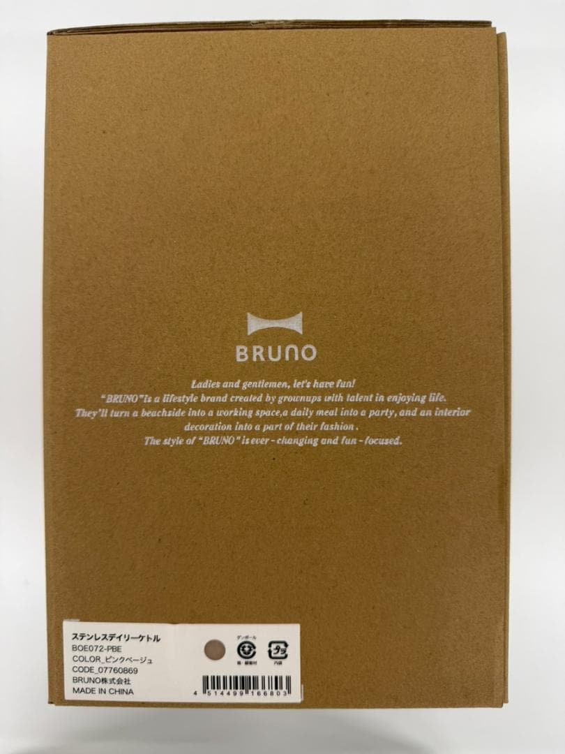 BRUNO ステンレスデイリーケトル ピンクベージュ【直営店限定カラー】