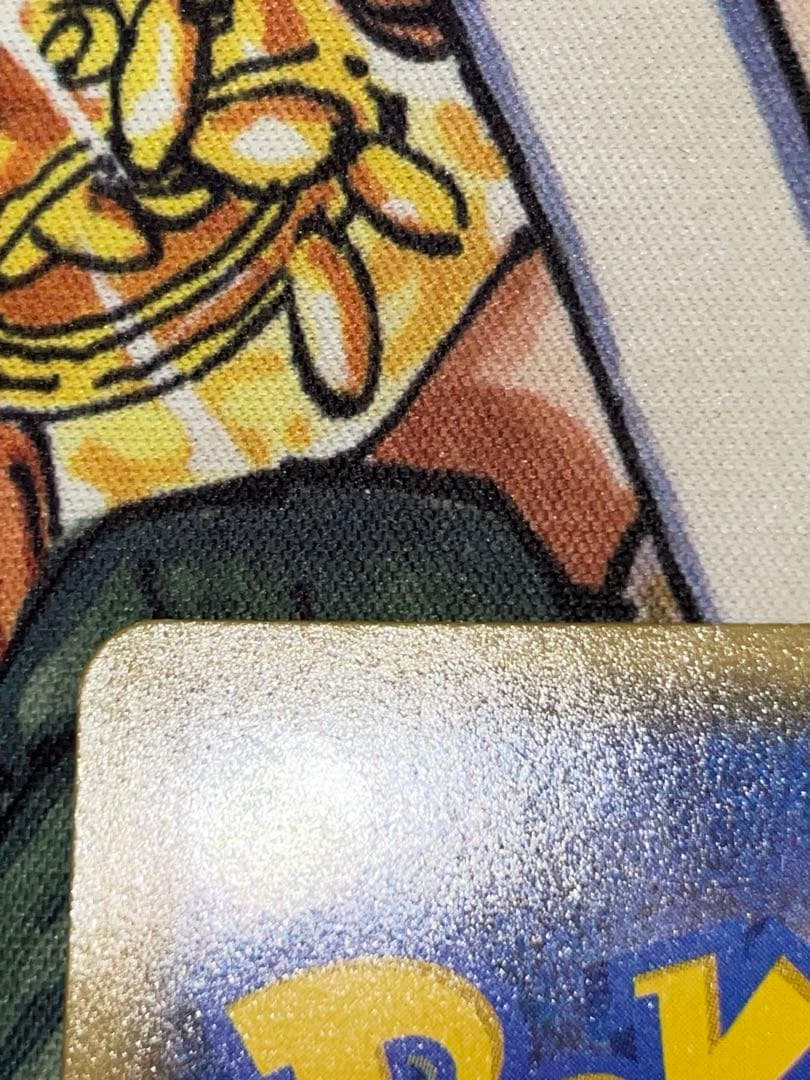 【引退品】ピカチュウ：フレンドリィショップ　PROMO SM-P 249