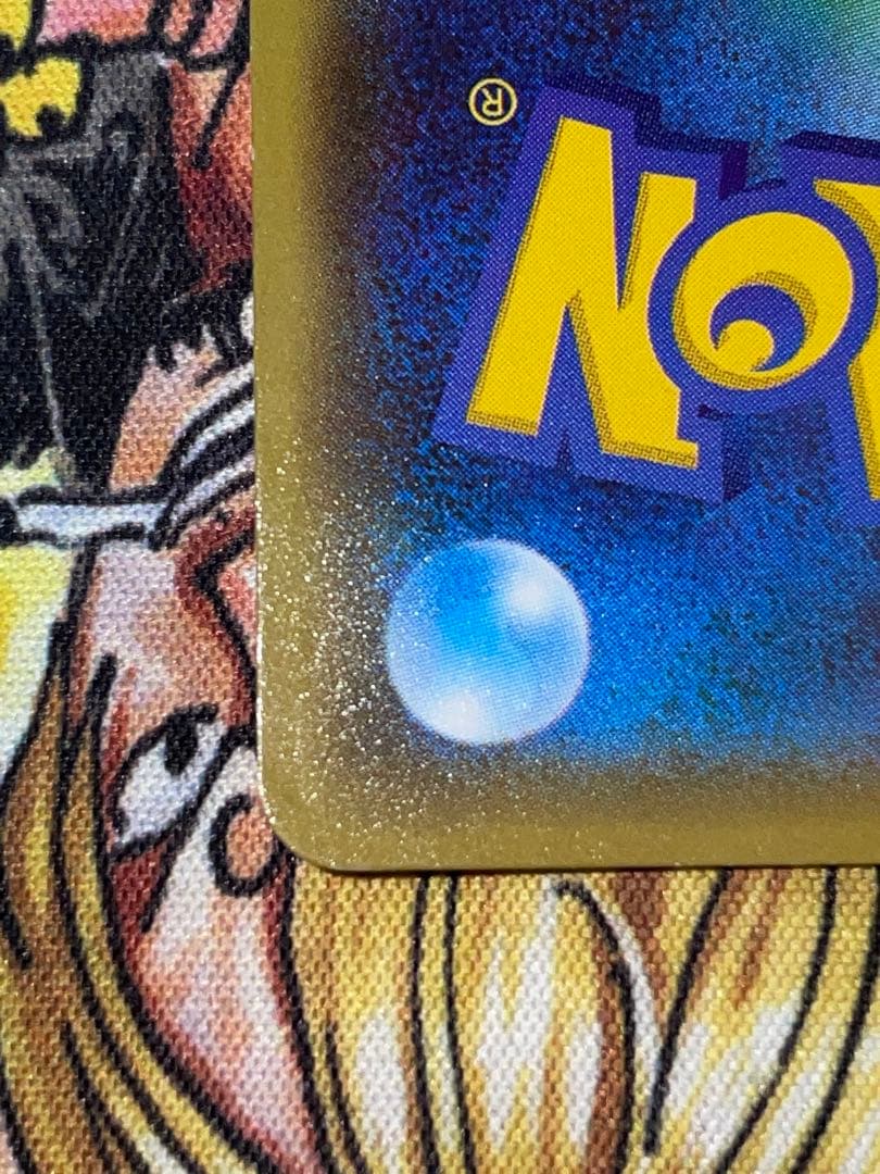 【引退品】ピカチュウ：フレンドリィショップ　PROMO SM-P 249