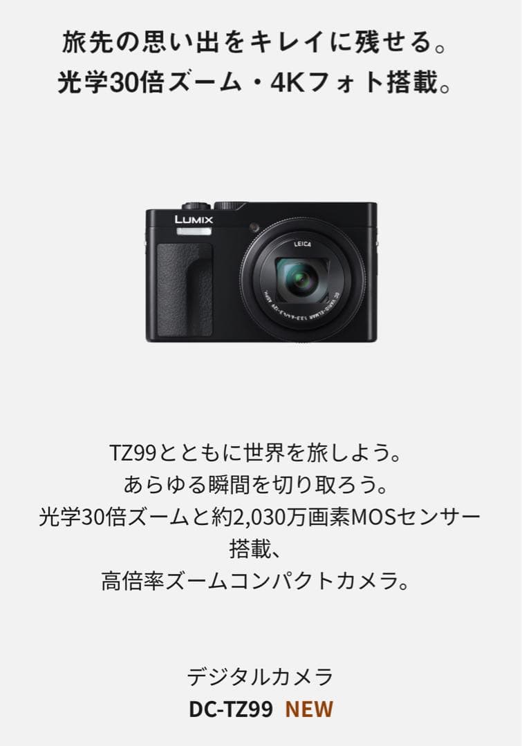 Panasonic LUMIX DC-TZ99 コンデジ ブラック