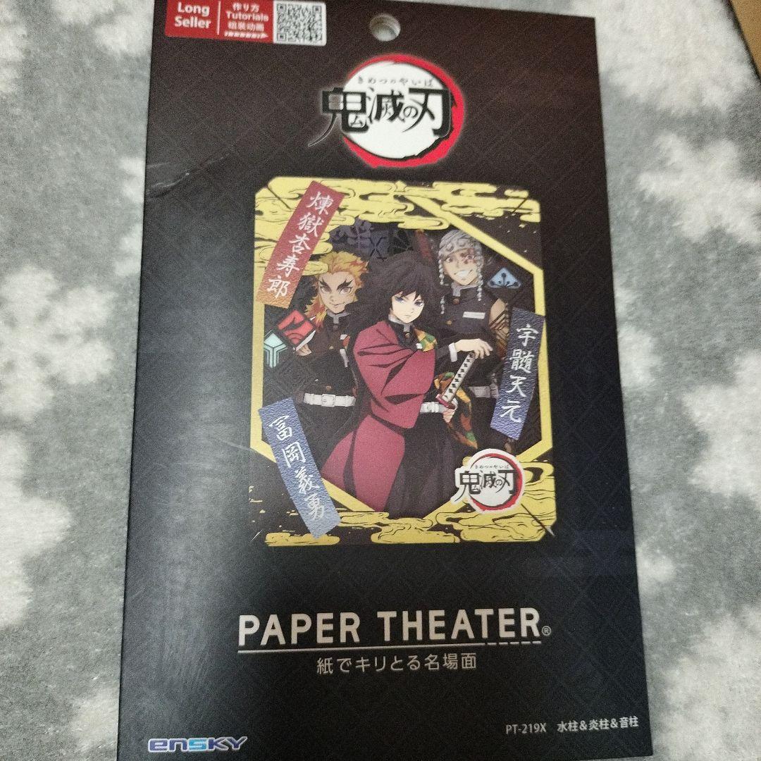 鬼滅の刃　冨岡義勇グッズまとめ売り