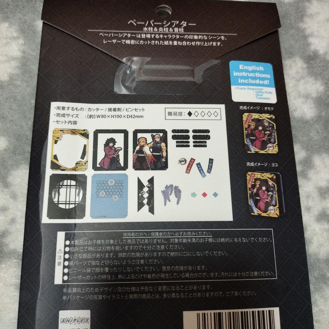 鬼滅の刃　冨岡義勇グッズまとめ売り