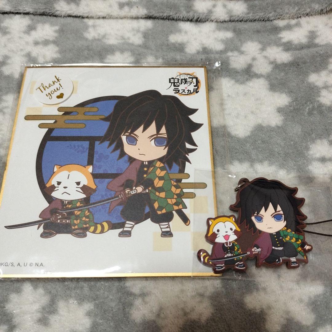 鬼滅の刃　冨岡義勇グッズまとめ売り