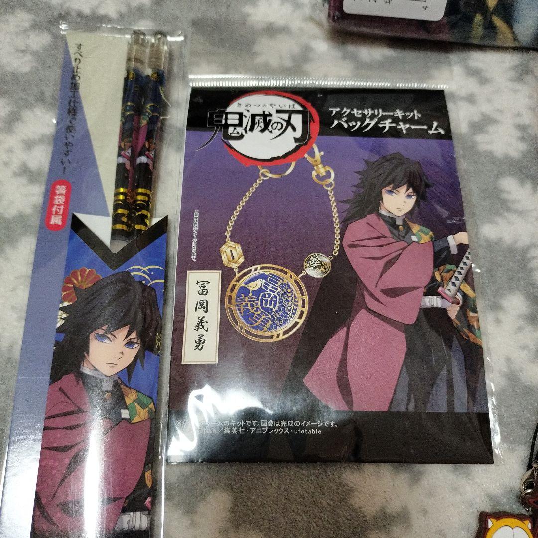 鬼滅の刃　冨岡義勇グッズまとめ売り