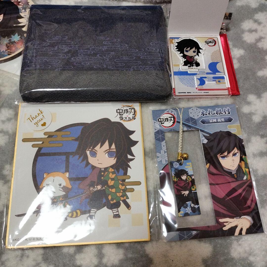 鬼滅の刃　冨岡義勇グッズまとめ売り