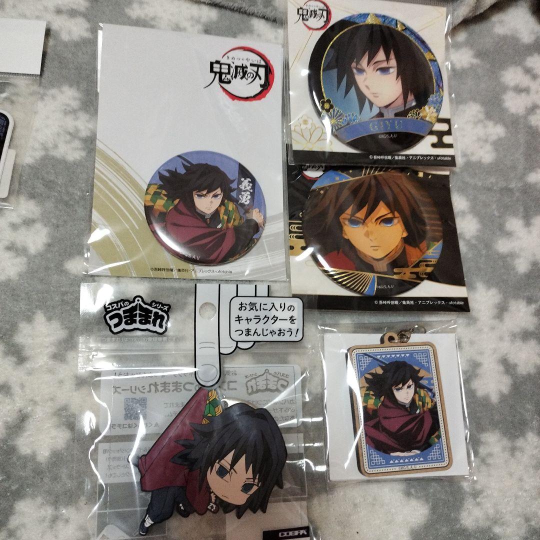 鬼滅の刃　冨岡義勇グッズまとめ売り