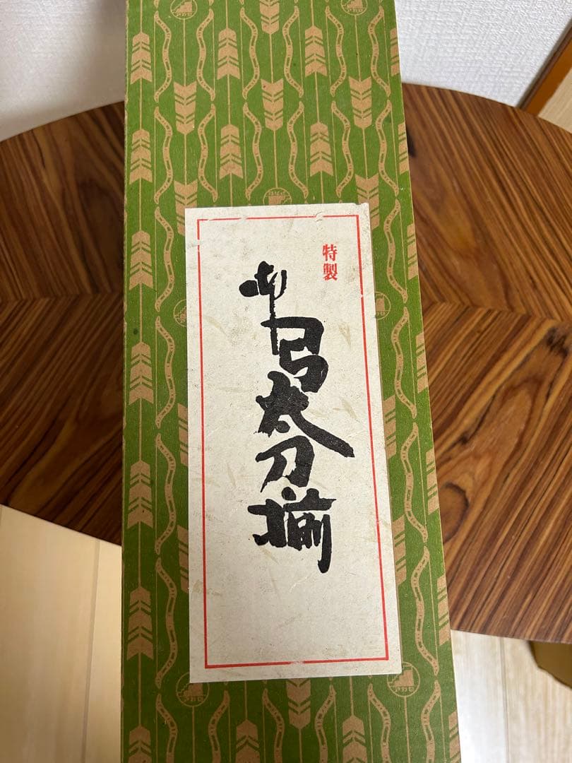 特製 篳篥(ひちりき) 弓太刀揃