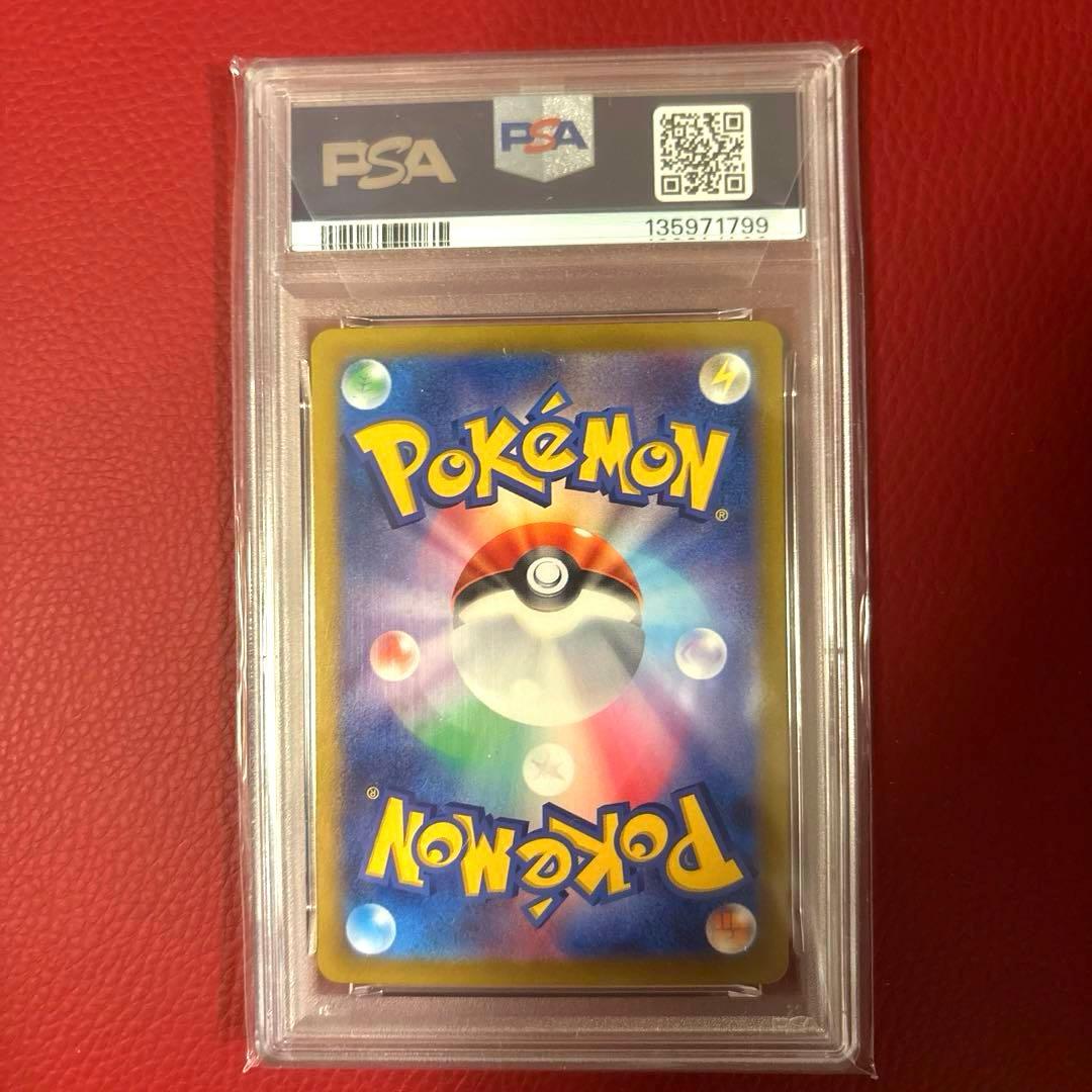 シロナのガブリアスex SAR PSA10 087/063