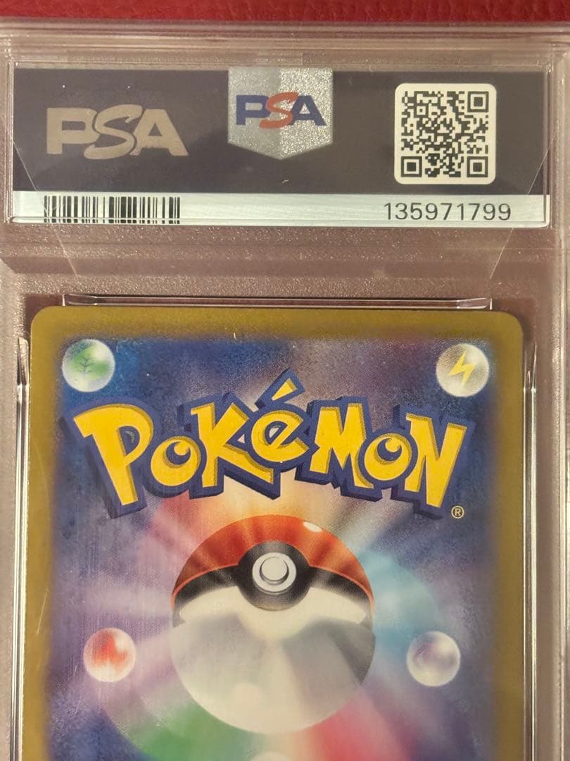 シロナのガブリアスex SAR PSA10 087/063