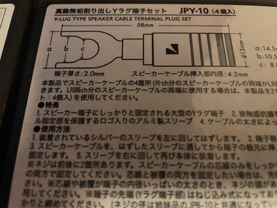 ケーブル・シールド SUPRA RONDO4X2.5 LUXMAN JPY-10