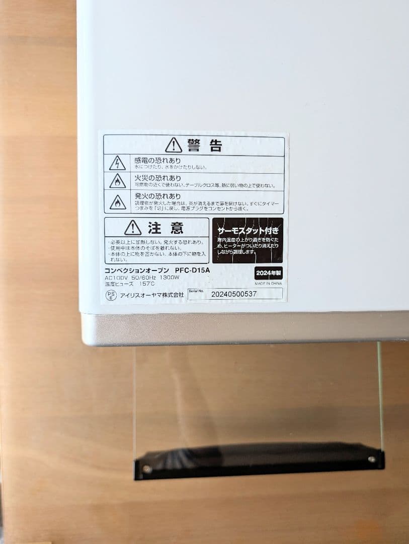 コンベクションオーブン 41.7cm