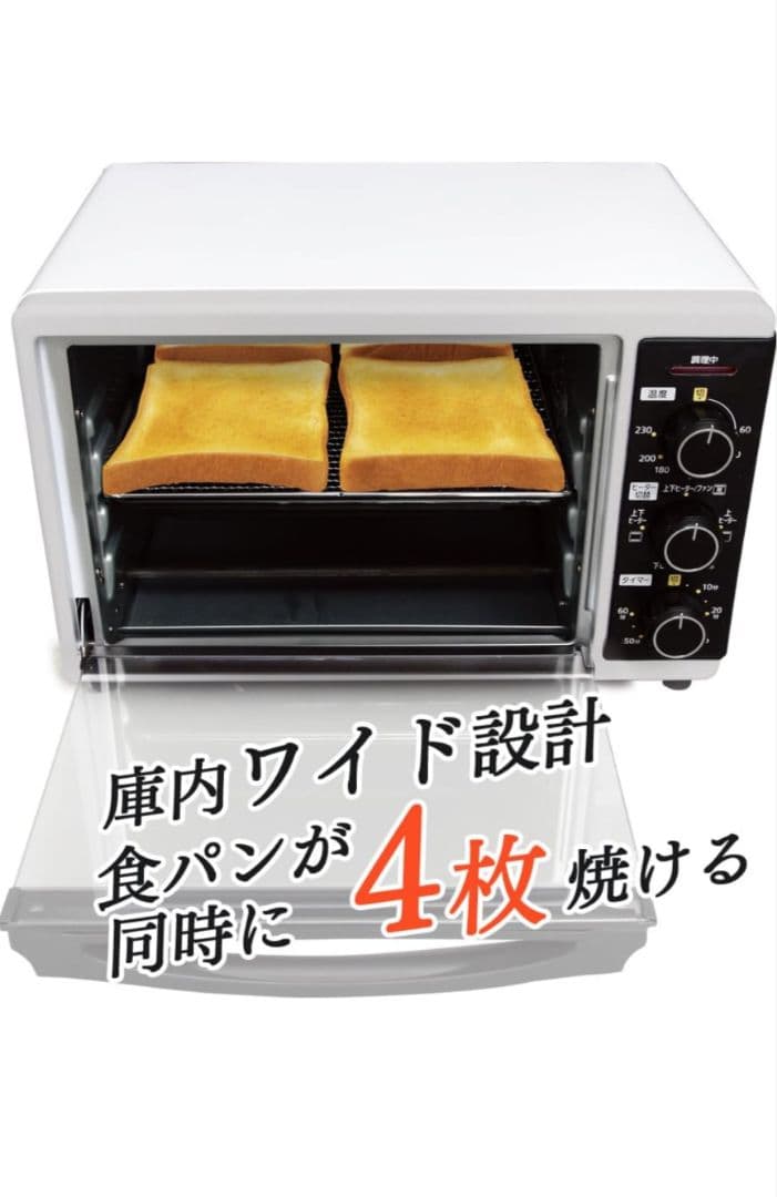 コンベクションオーブン 41.7cm