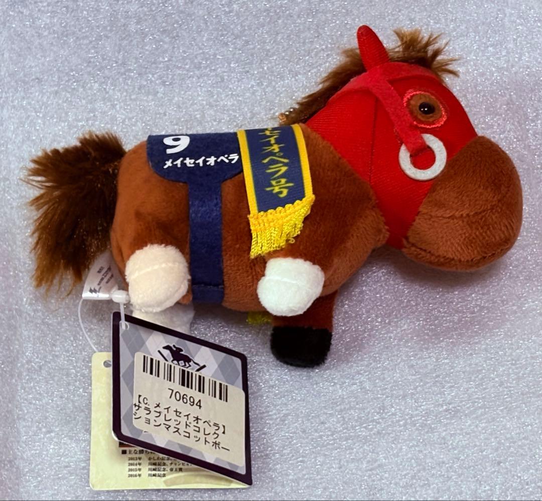 A*C様 美品 サラブレッドコレクション マスコットボールチェーン14 メイセイ