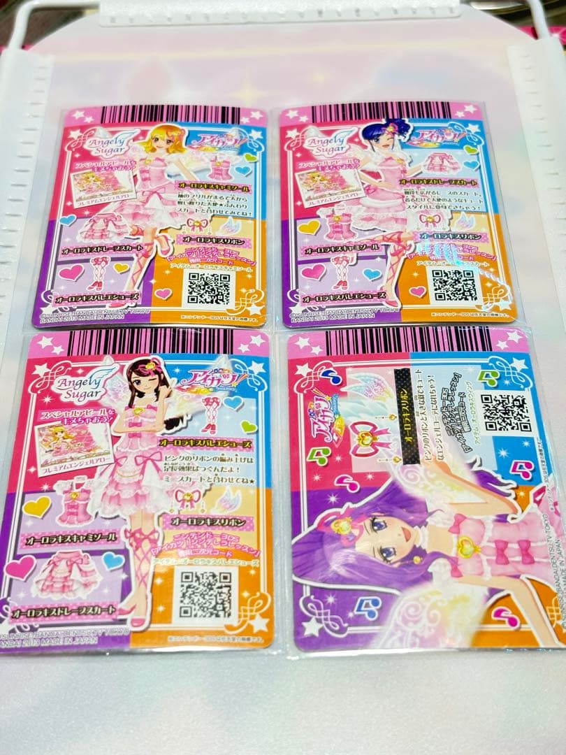 【最安値】アイカツ　オーロラキスコーデ　プレミアム　エンジェリーシュガー　初代