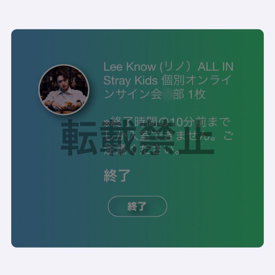 StrayKids スキズ リノ サイン入り ポストカード