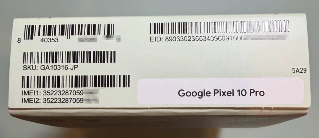 【超美品】Pixel 10 Pro 256GB Jade★純正ケース&フィルム付
