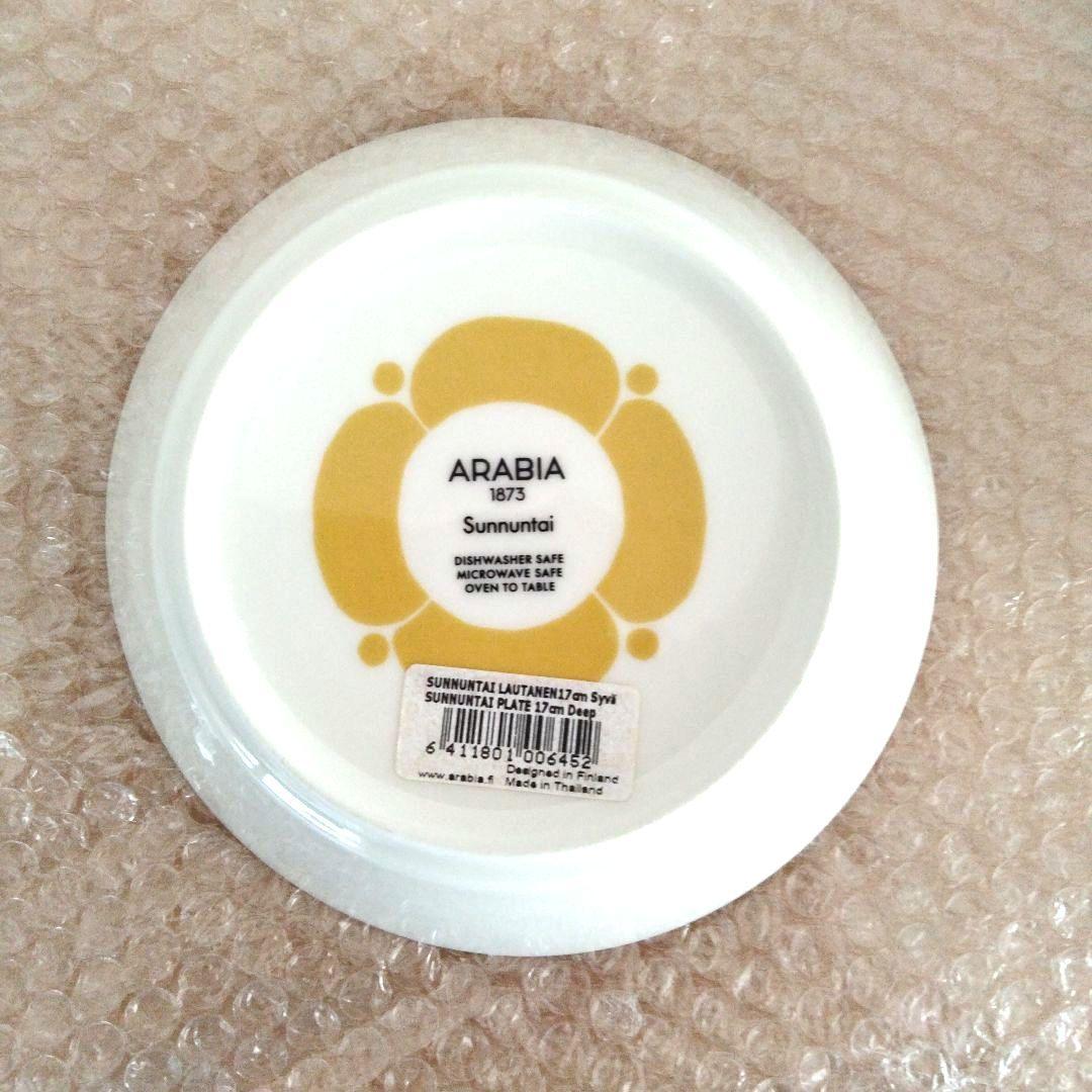 【新品】アラビア 　スンヌンタイ　ボウル　2点セット　ARABI食器 北欧