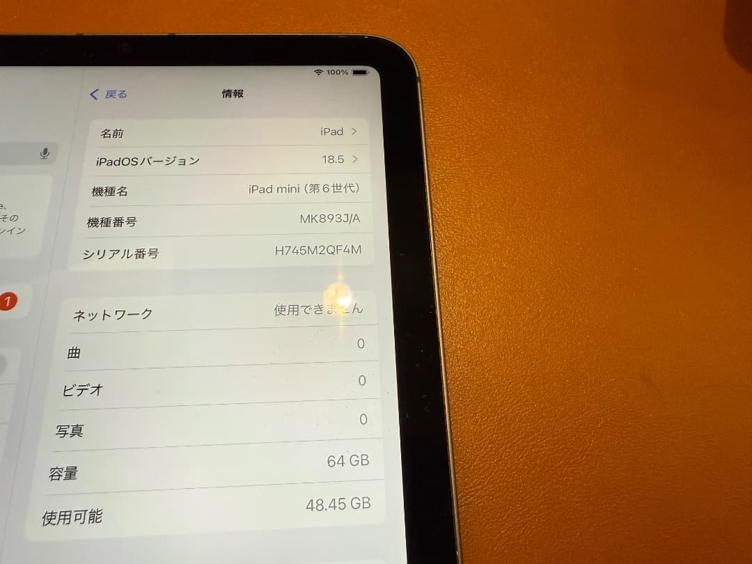 【美品】Apple iPad mini第6世代 セルラー/SIMフリー64GB