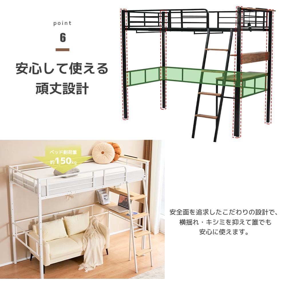 新生活応援！耐荷重150kgロフトベッド 一人暮らし 部屋　BLACK