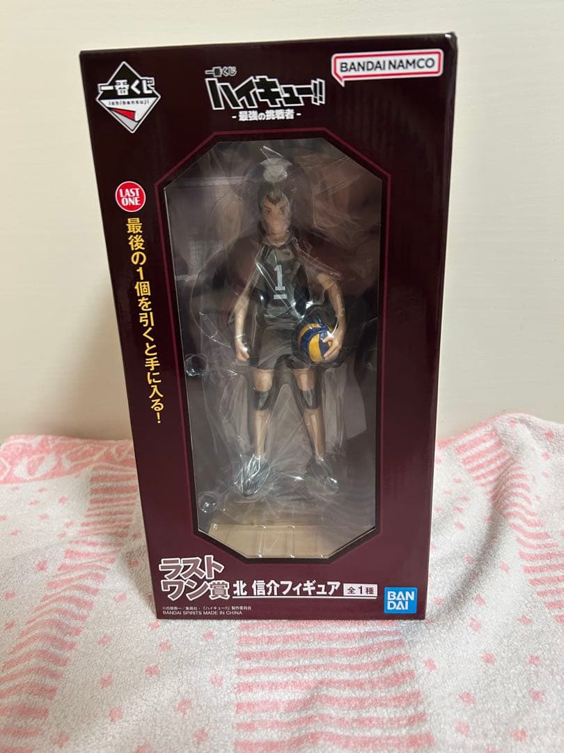 ハイキュー!! 一番くじ ラストワン 北信介 フィギュア＋ラバーチャーム など