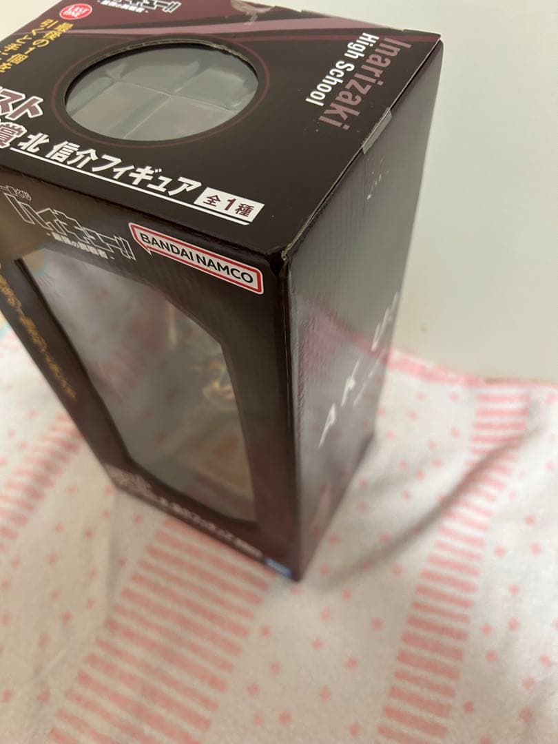 ハイキュー!! 一番くじ ラストワン 北信介 フィギュア＋ラバーチャーム など