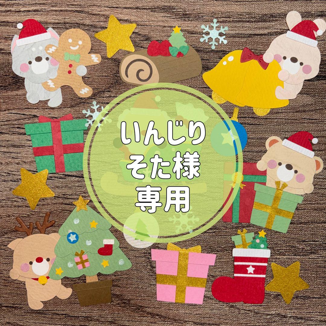 いんじりそたページ