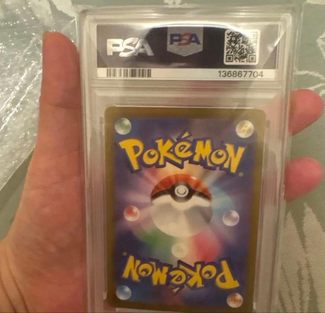 【psa10】ミュウex sar 151 オリパワン産