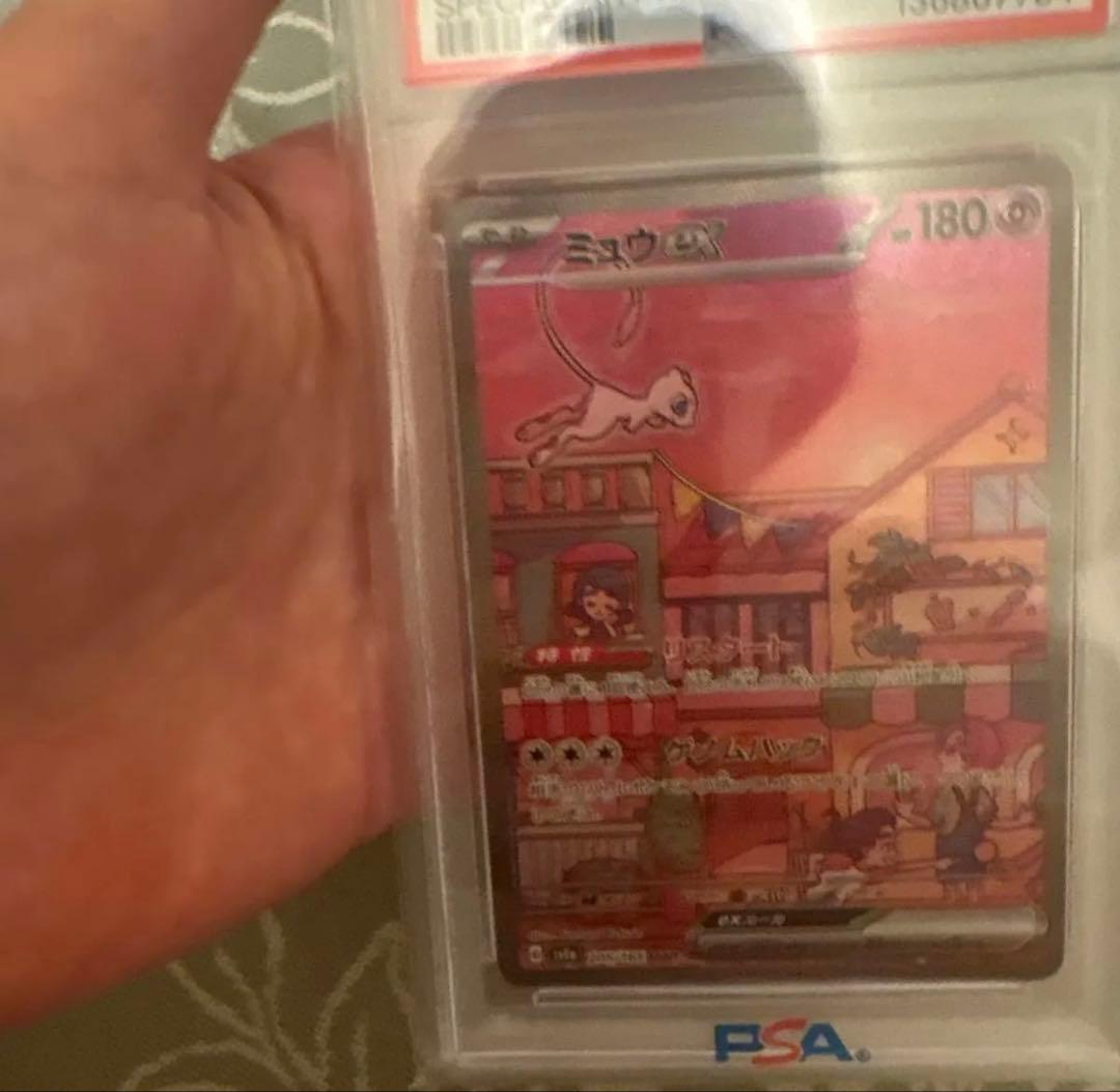 【psa10】ミュウex sar 151 オリパワン産