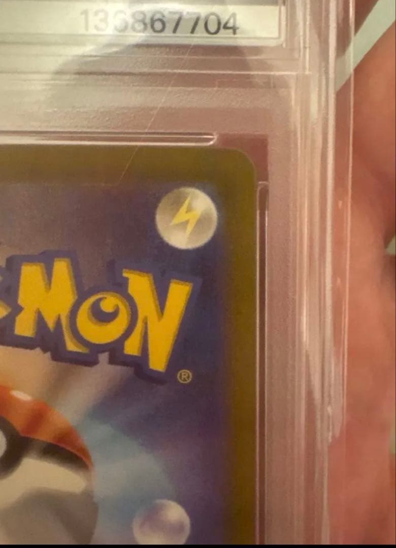 【psa10】ミュウex sar 151 オリパワン産