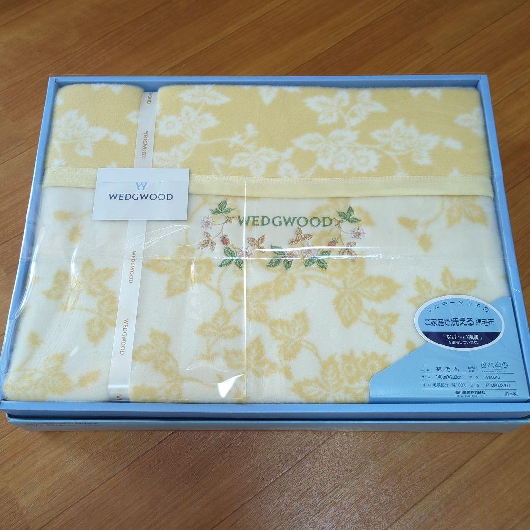 ⭐【新品未使用】／ウェッジウッド　綿毛布