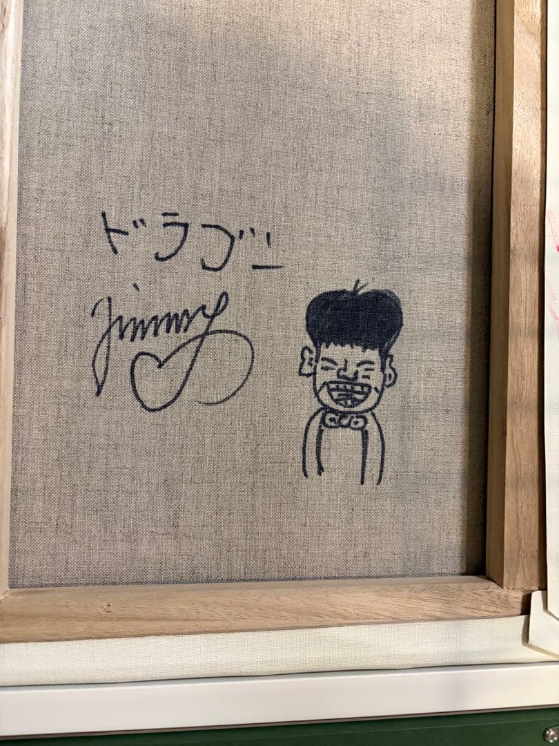 ふじ様 F10号】ジミー大西【ドラゴン】肉筆保証/サイン有