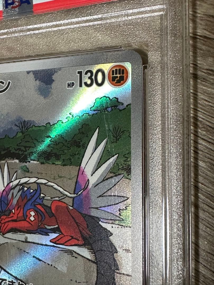 ミライドン、コライドンプロモーションカードpsa10連番