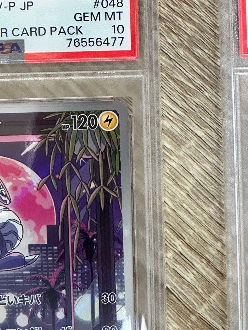 ミライドン、コライドンプロモーションカードpsa10連番