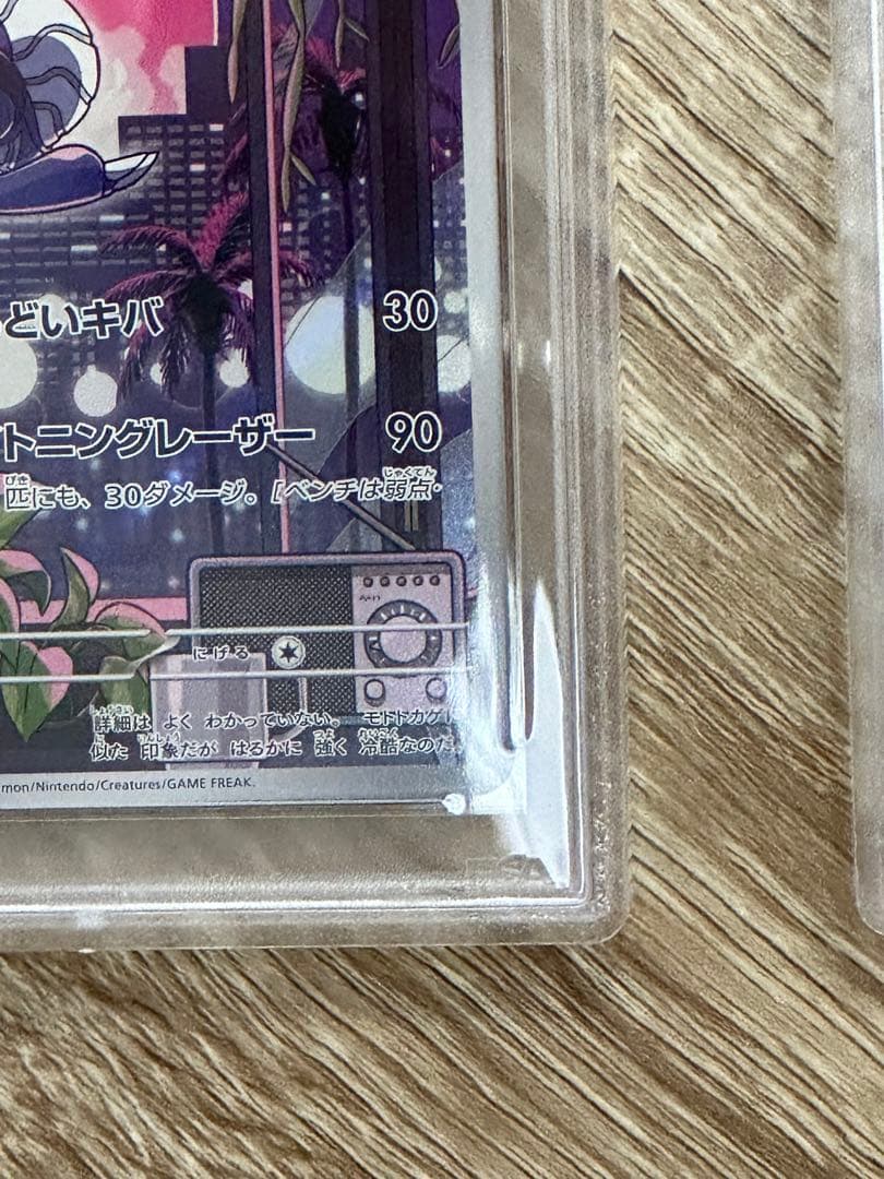 ミライドン、コライドンプロモーションカードpsa10連番