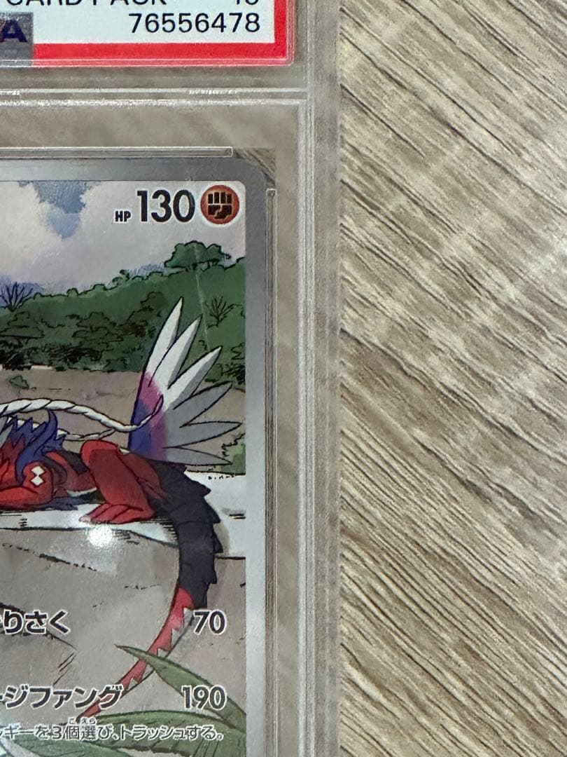 ミライドン、コライドンプロモーションカードpsa10連番