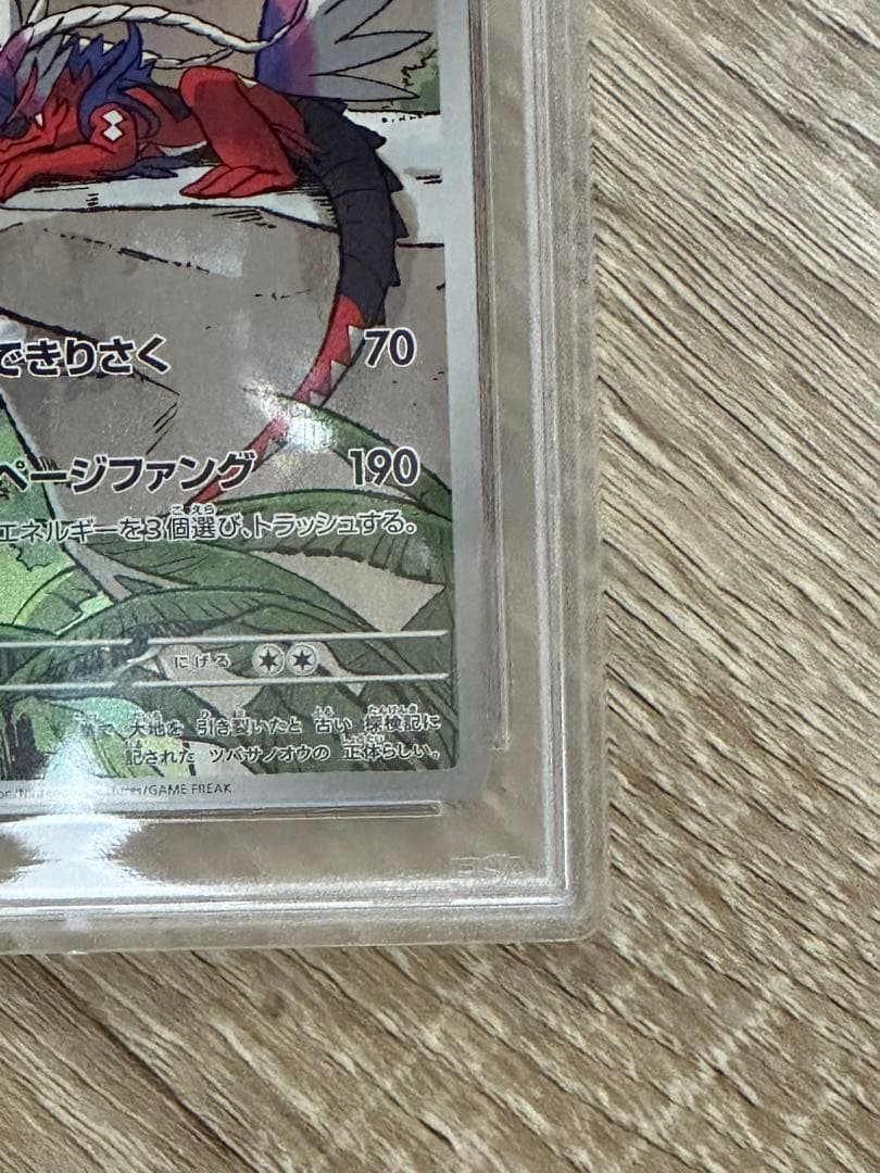 ミライドン、コライドンプロモーションカードpsa10連番