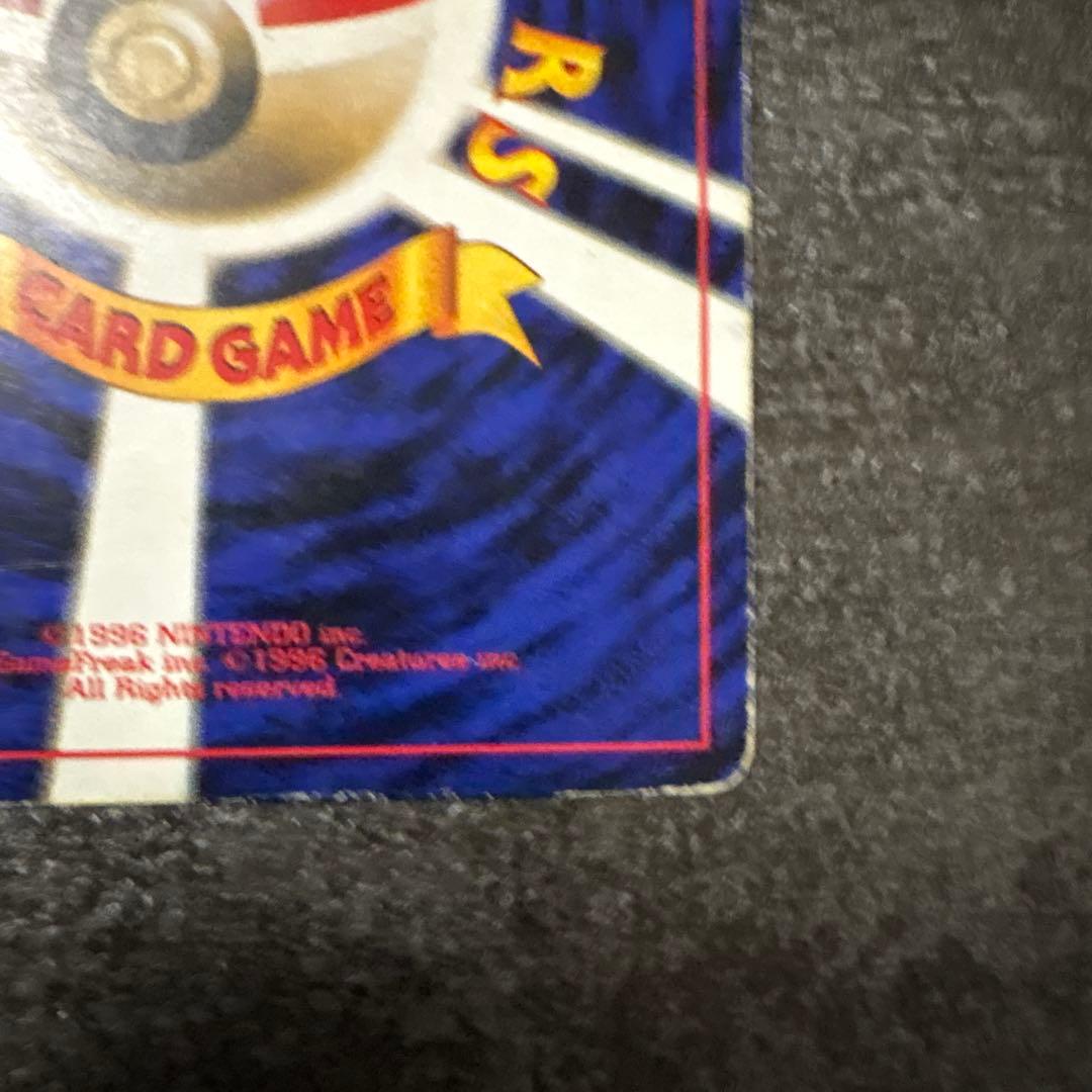 旧裏　ポケモンカード　コロコロ　ピカチュウ　　ken sugimori ②