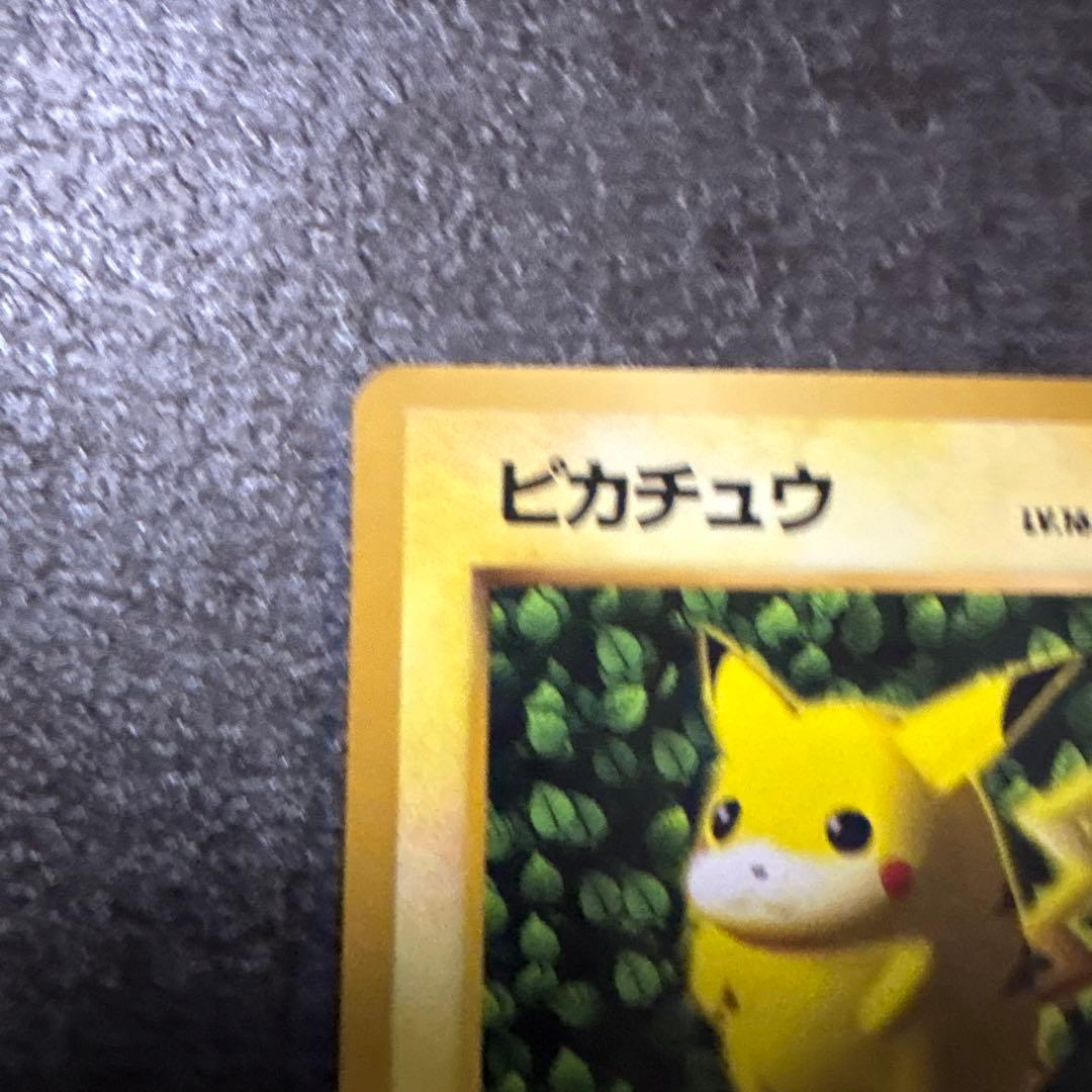 旧裏　ポケモンカード　コロコロ　ピカチュウ　　ken sugimori ②
