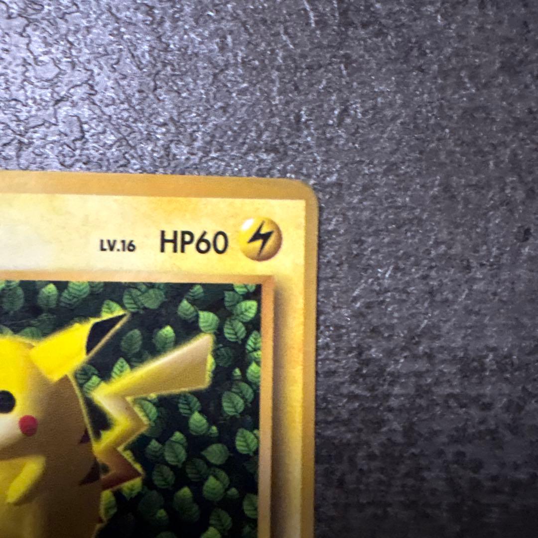 旧裏　ポケモンカード　コロコロ　ピカチュウ　　ken sugimori ②