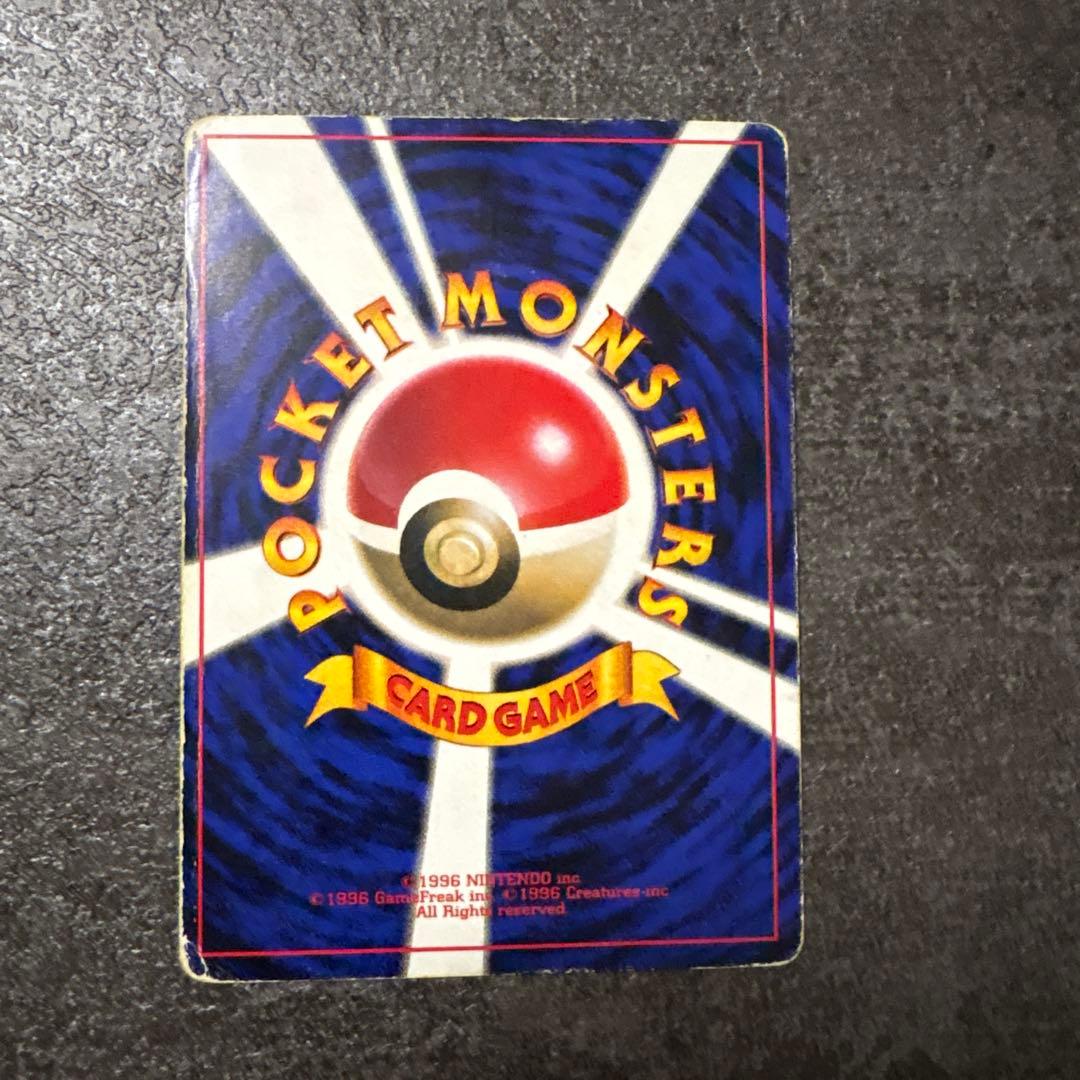 旧裏　ポケモンカード　コロコロ　ピカチュウ　　ken sugimori ②