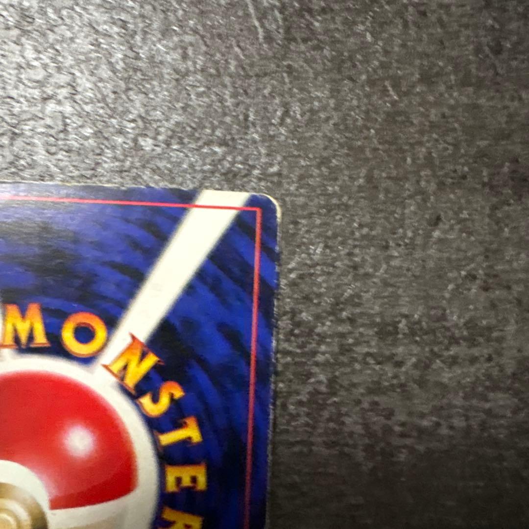 旧裏　ポケモンカード　コロコロ　ピカチュウ　　ken sugimori ②