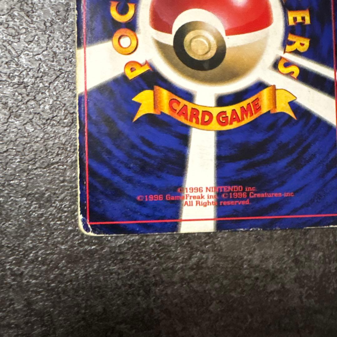 旧裏　ポケモンカード　コロコロ　ピカチュウ　　ken sugimori ②
