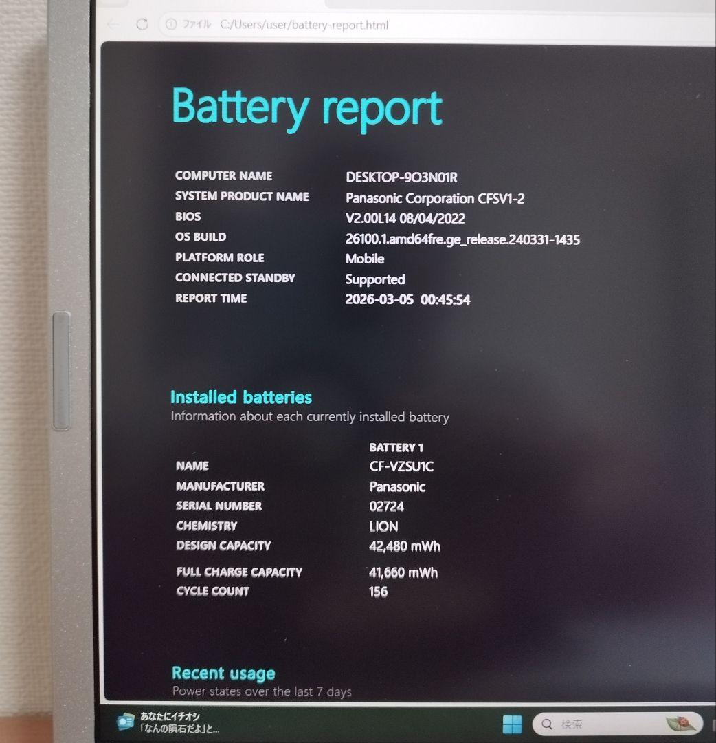 レッツノートCF-SV1 第11代i5/16GB/256GB/office付き①