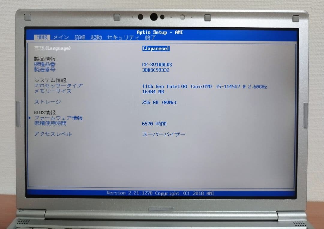 レッツノートCF-SV1 第11代i5/16GB/256GB/office付き①