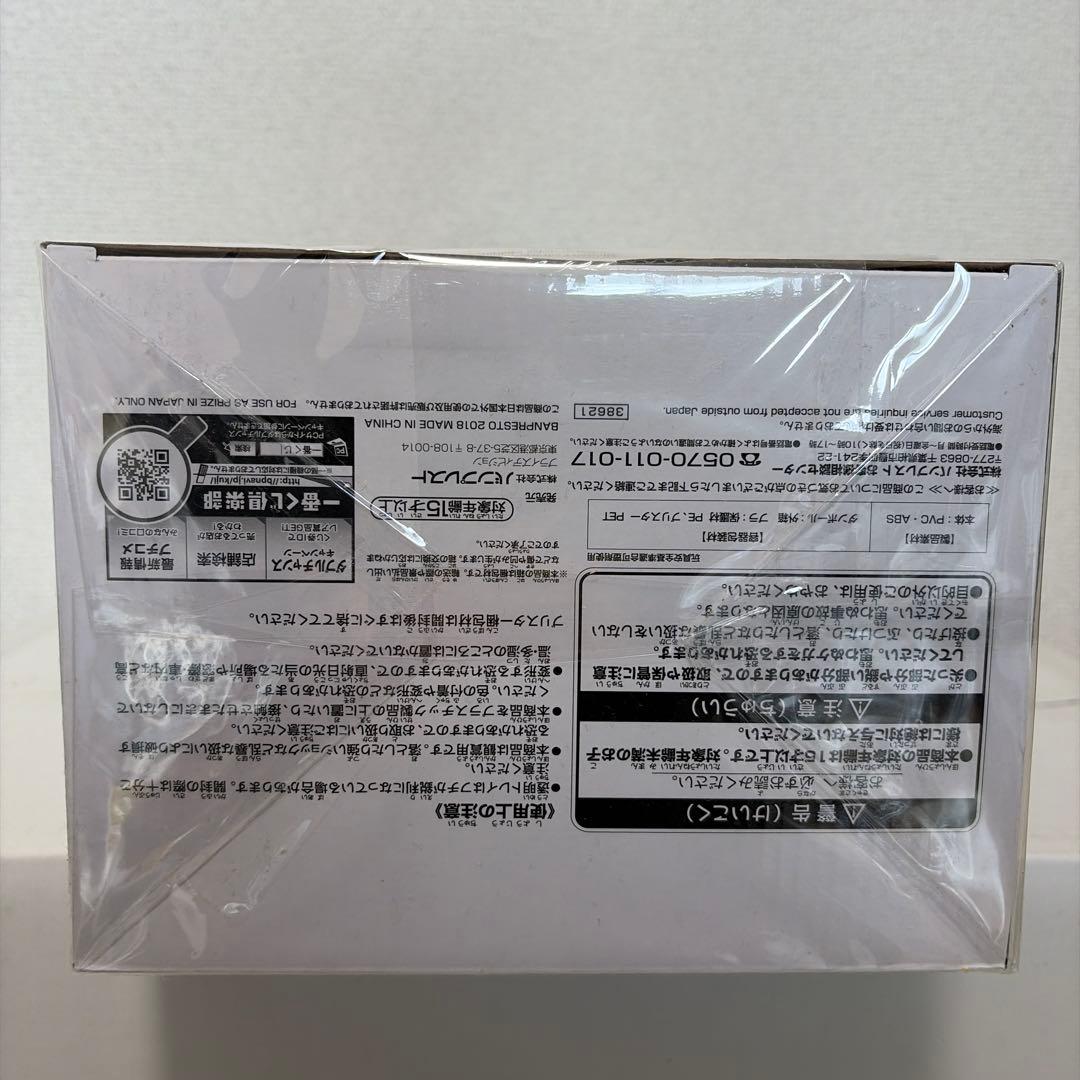 ドラゴンボール 一番くじ　SMSP スーパーサイヤ人4孫悟空 02