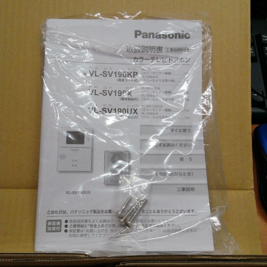 Panasonic VL-SV190KP カラーテレビドアホンフルセット・箱付き