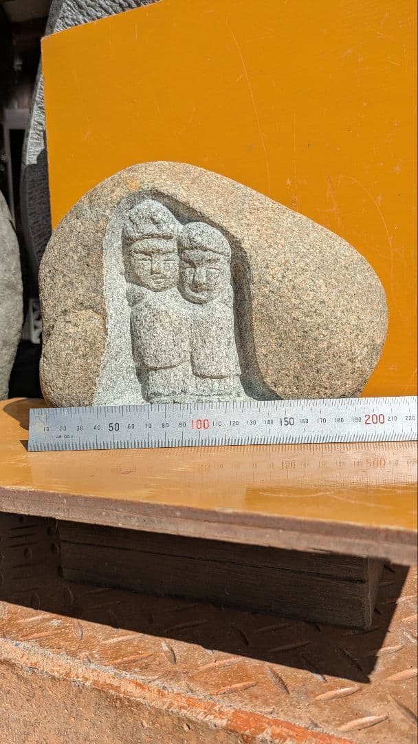 石仏、道祖神、肩組み手にぎり道祖神、日本人による彫刻、倉田辰彦作