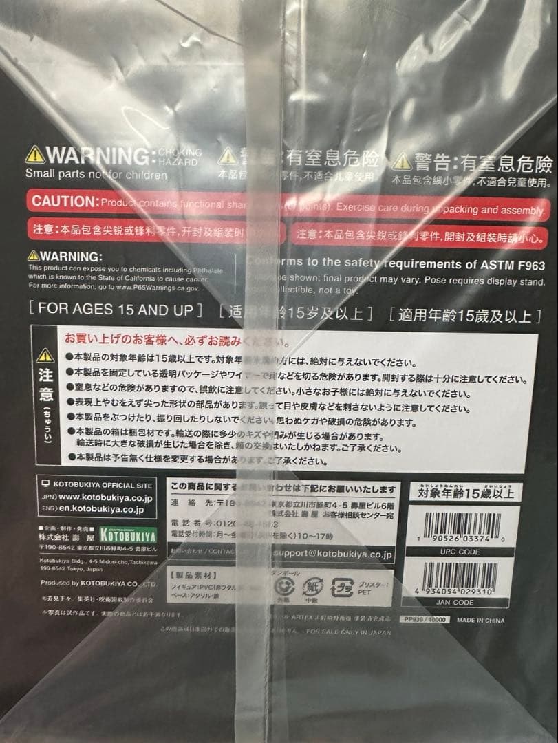 特典付き ARTFX J 釘崎野薔薇 呪術廻戦 1/8 壽屋 完成品 フィギュア