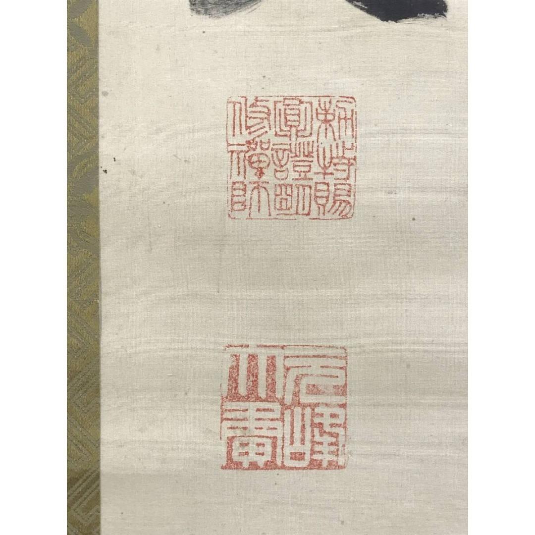 真作/永平寺/北野元峰/為玉碎不為瓦全/一行書/掛軸/名家伝来/AK-300