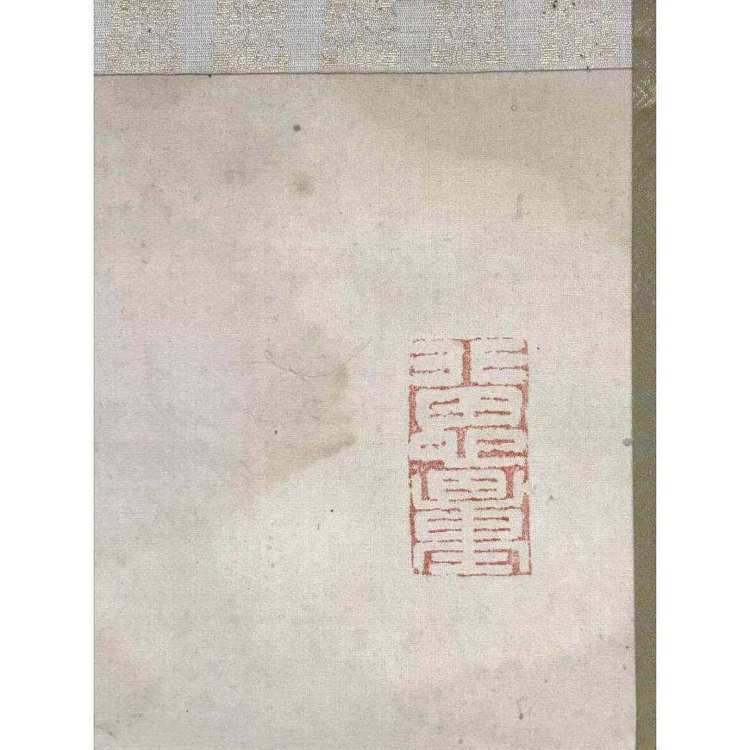 真作/永平寺/北野元峰/為玉碎不為瓦全/一行書/掛軸/名家伝来/AK-300